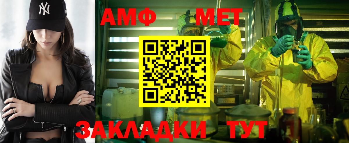 Amphetamine VHQ  Вход с VPN  Amphetamine  Великий Устюг 