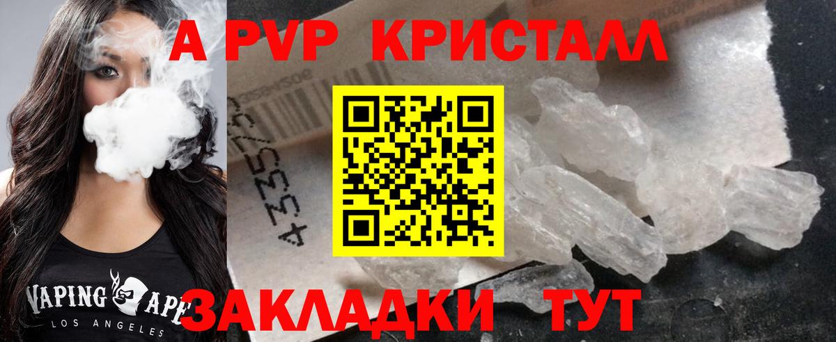 А ПВП Соль  A-PVP мука  купить закладку  Великий Устюг  Вход с VPN 