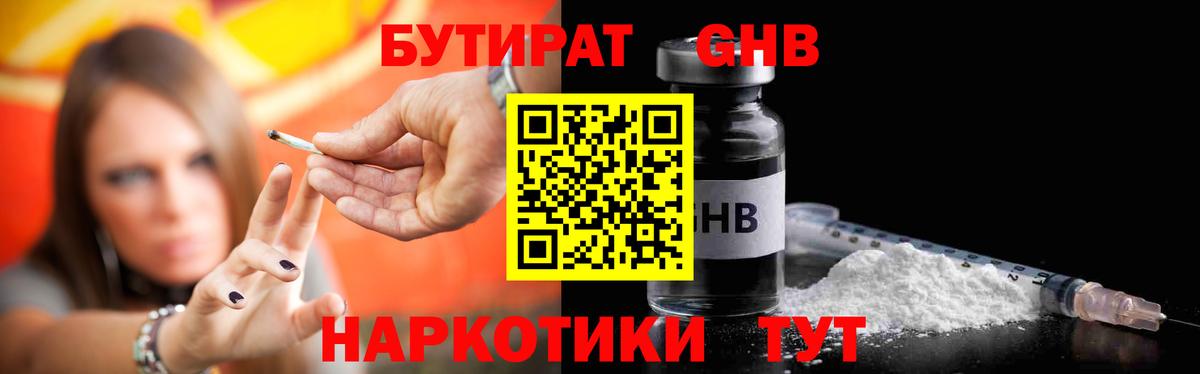 Бутират  БУТИРАТ оксана  Вход с VPN  Великий Устюг 