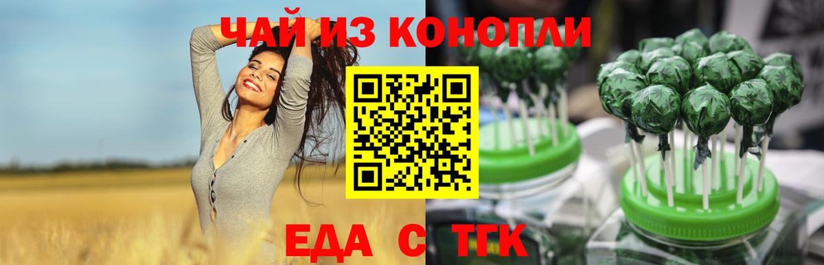 Печенье с ТГК марихуана  Вход с VPN  Великий Устюг 