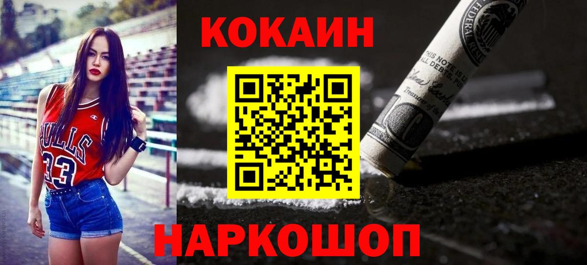 COCAIN 97%  Вход с VPN  Великий Устюг 