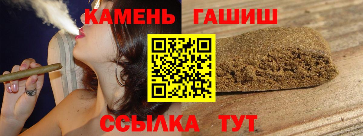 Великий Устюг  ГАШ VHQ  ГАШИШ Premium  Вход с VPN 