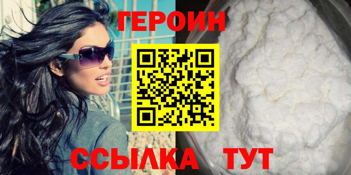 ГЕРОИН Афган Великий Устюг