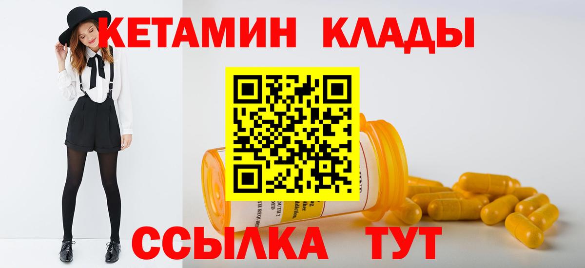 blacksprut маркетплейс  КЕТАМИН ketamine  Вход с VPN  Великий Устюг  КЕТАМИН ketamine 