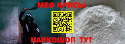 меф Апшеронск