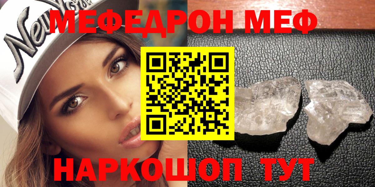 Великий Устюг  МЕФ  МЯУ-МЯУ mephedrone  где можно купить наркотик  Мефедрон VHQ  МЕФ  Вход с VPN 