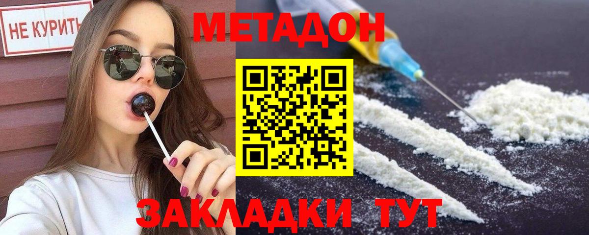 МЕТАДОН белоснежный  Вход с VPN  МЕТАДОН мёд  Великий Устюг 
