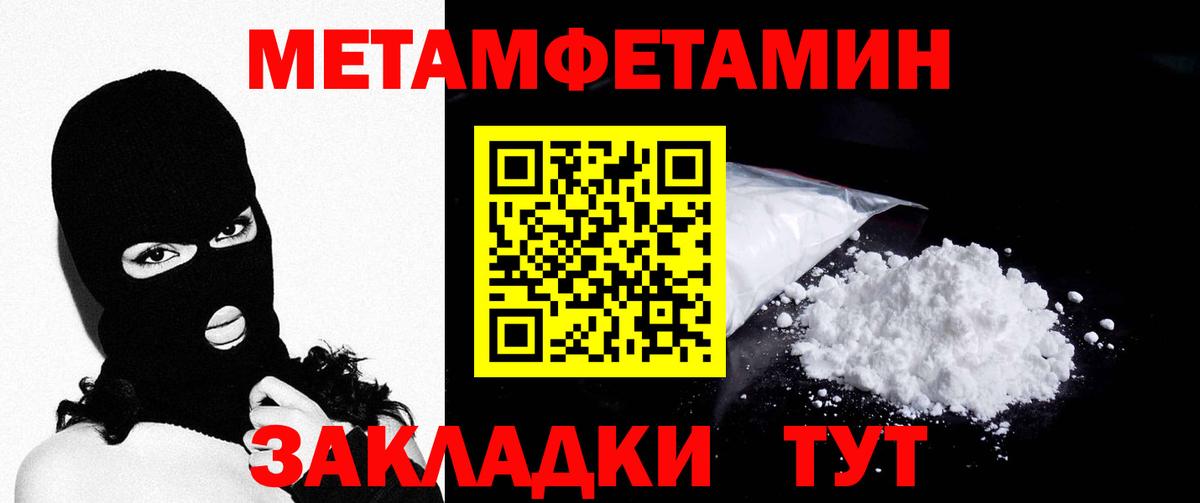 Первитин пудра  Первитин пудра  МЕТАМФЕТАМИН  Великий Устюг  Вход с VPN 