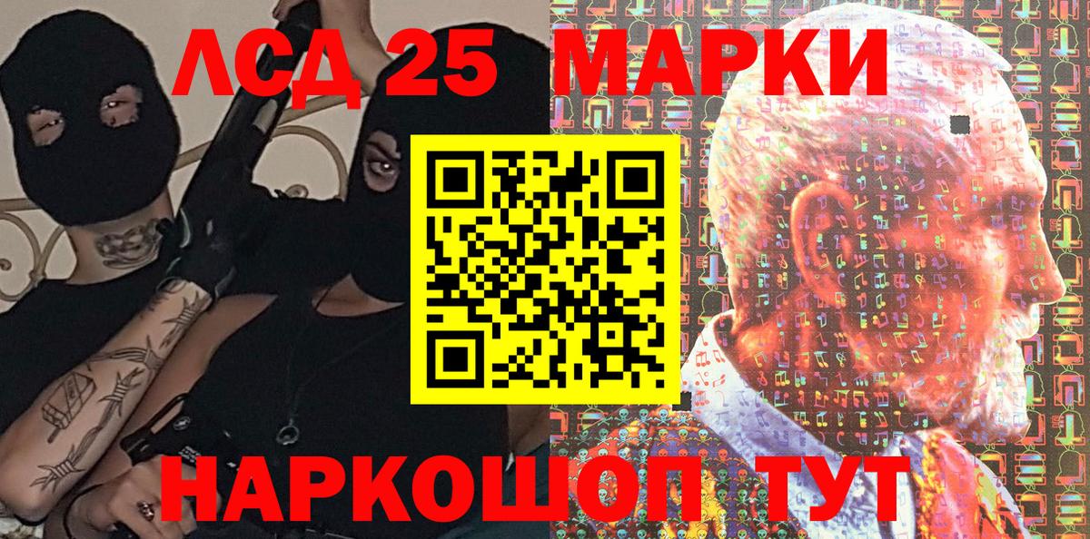 Марки 25I-NBOMe 1,8мг  Вход с VPN  Марки 25I-NBOMe 1,8мг  Великий Устюг 