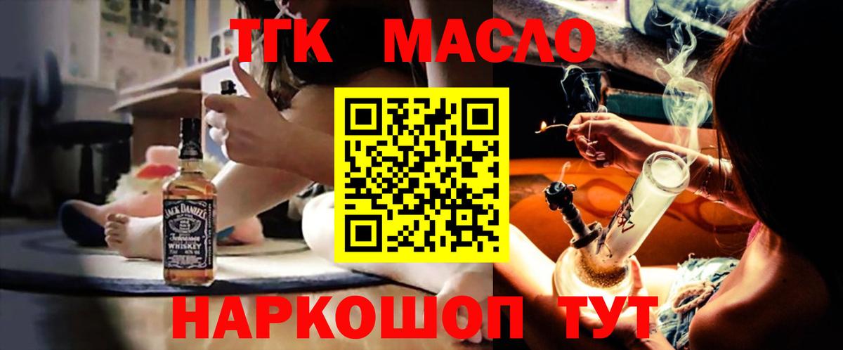 Дистиллят ТГК гашишное масло  Вход с VPN  ТГК гашишное масло  Великий Устюг 