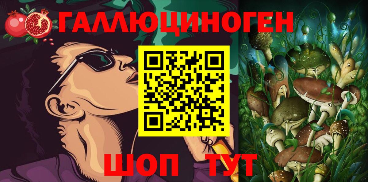 Псилоцибиновые грибы Magic Shrooms Великий Устюг